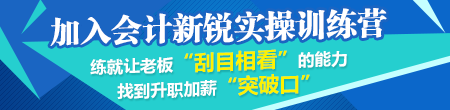 會計實務(wù)免費視頻：企業(yè)稅負(fù)控制與稅收籌劃