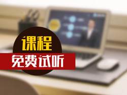 正保會計網(wǎng)校2017年注冊會計師考試最新課程免費(fèi)試聽