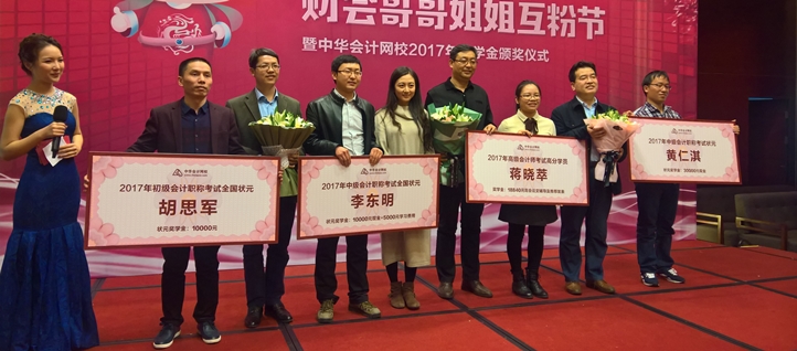 2017年中級會(huì)計(jì)職稱高分學(xué)員黃仁淇經(jīng)驗(yàn)分享：老師指路，備考更高效！