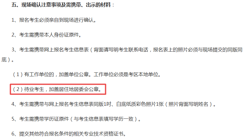 離職未工作 報(bào)考2018年中級(jí)會(huì)計(jì)職稱考試如何證明工作年限？