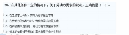 中級經(jīng)濟師人力2018年試題涉及考點對比【41-50題】