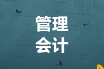 2019年中級管理會計(jì)師《稅務(wù)管理與企業(yè)價(jià)值再造》考試大綱