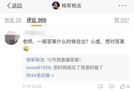 楊軍老師的課！