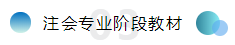 備考注會不僅攻略要全~報名及學(xué)習(xí)方法更要細(xì)看！