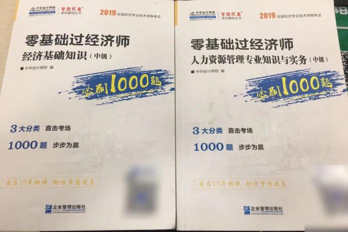 感謝正保會計網(wǎng)校助我連續(xù)兩年120分通過初、中級經(jīng)濟(jì)師！