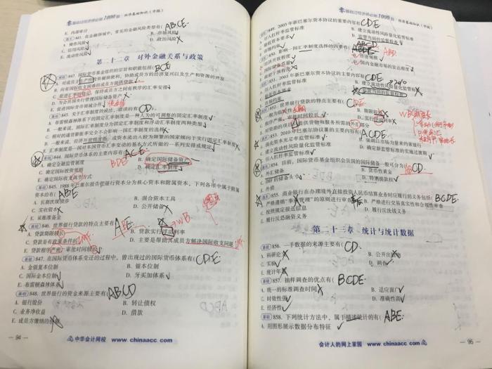 感謝正保會計網(wǎng)校助我連續(xù)兩年120分通過初、中級經(jīng)濟(jì)師！