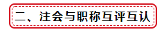震驚！海南注冊(cè)會(huì)計(jì)師租房108000+購(gòu)房108000大補(bǔ)貼！
