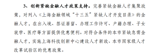 快來圍觀！上海注冊會計(jì)師增加落戶積分？