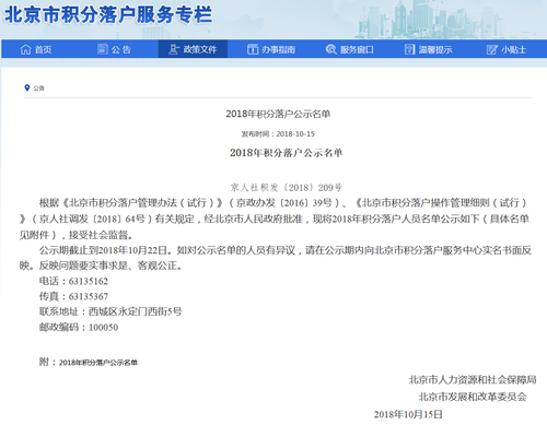 北京注會持證人正式落戶 再直接給你發(fā)2500元現(xiàn)金！快來看！