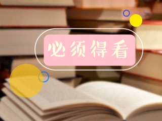 備考中級經(jīng)濟師最容易落入的陷阱！