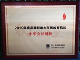 (hu)Ӌ(j)W(wng)Уs@2019ƷӰھ(xin)C(j)(gu)