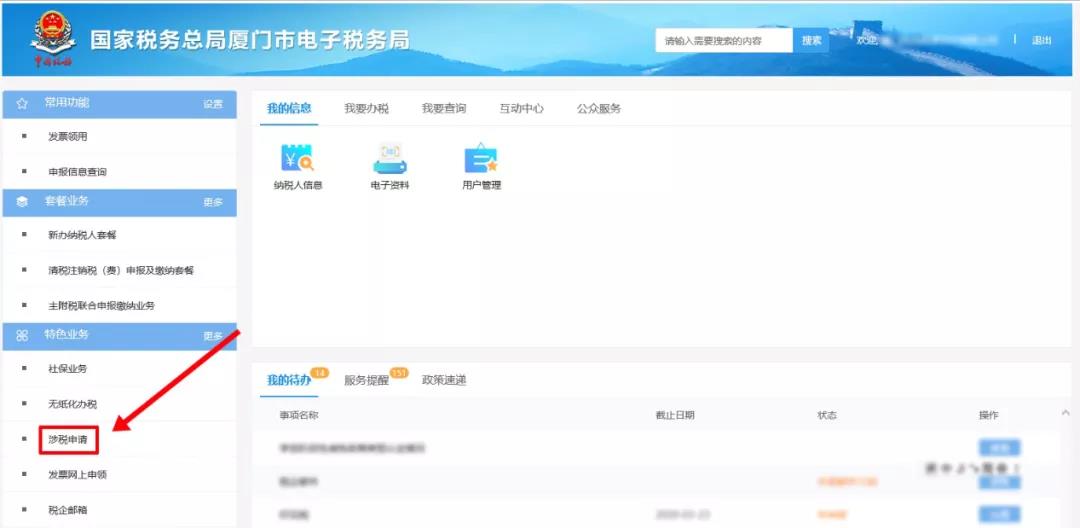 “三代”手續(xù)費(fèi)申請(qǐng)即將結(jié)束，您申請(qǐng)了嗎？