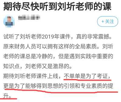 劉圻老師詳細講解重要知識點內含報酬率法！