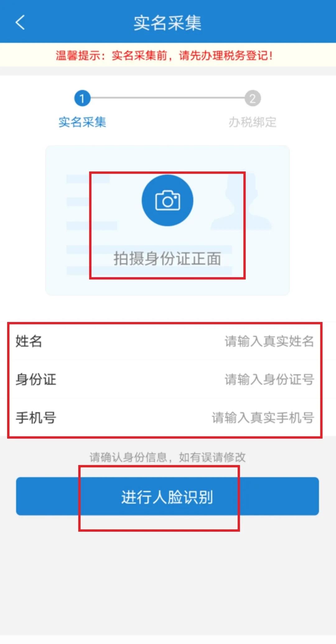 什么是實(shí)名辦稅？哪些涉稅業(yè)務(wù)需要實(shí)名辦理？如何操作？