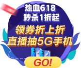 618活動(dòng)倒計(jì)時(shí)！初級(jí)會(huì)計(jì)好課瘋搶中 機(jī)會(huì)難得不搶虧！ 
