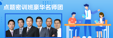 更新啦！注會考前點題密訓(xùn)班《審計》9月直播課表來啦