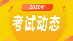 山東濟南基金從業(yè)資格考試成績?nèi)绾螐?fù)核？