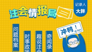 【問(wèn)題檔案010】一個(gè)月能搞定CPA《會(huì)計(jì)》嗎？