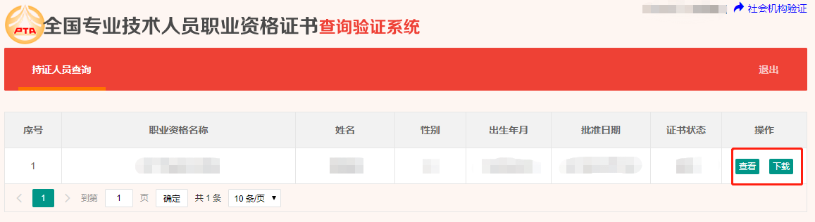 2020高級經(jīng)濟(jì)師合格證明（電子版）可以查詢并下載啦！