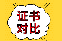 CMA和中級會計職稱相比，考哪個更有意義？