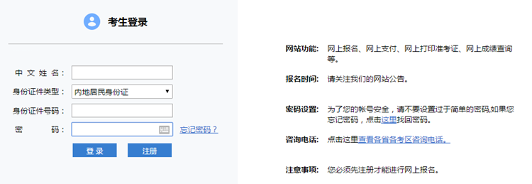2020年注冊會(huì)計(jì)師查分流程須知