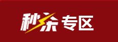 12◆12遇上初級報名 書課整點低價秒殺 是時候拼手速了！