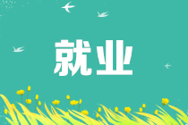 在事務(wù)所工作需要注意什么?事務(wù)所工作經(jīng)驗分享快來查收！