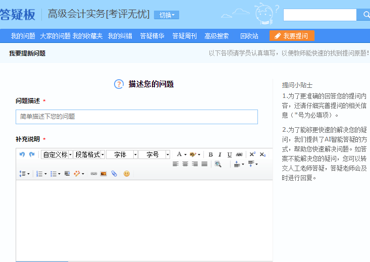 高會內(nèi)容晦澀難懂 備考寸步難行？高效學(xué)習(xí)方法送給大家！
