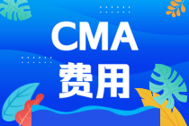 2023年CMA報(bào)考6折優(yōu)惠，5月31日截止！5月31日截止！