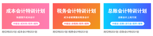 2021中級會(huì)計(jì)職稱考試科目該怎樣搭配？