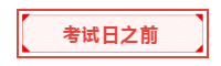 重磅！中國區(qū)3月ACCA考試將開展遠程考試！