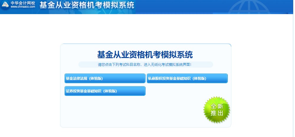 By the way 2021基金好用題庫盤點！好事者速來圍觀