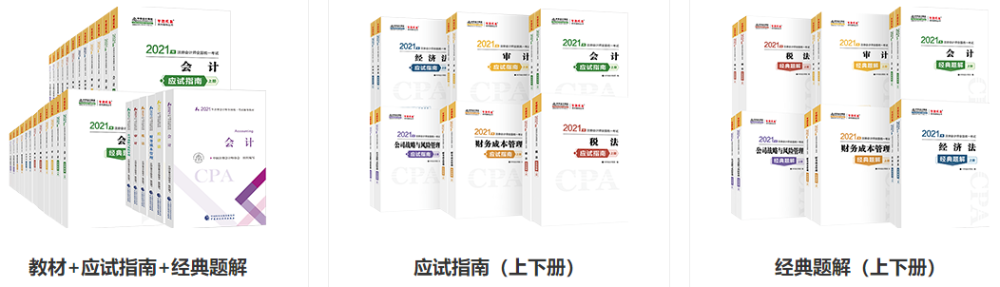 2021年注會(huì)《稅法》新舊教材變化對比