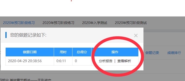 備考中級會計職稱有必要報課嗎？——課程題庫篇