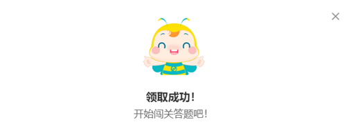 后浪中的巨浪！初級答題闖關(guān)賽第十關(guān)榜單：百分考生閃亮登場