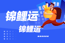 ACCA狀元說 | 單科狀元分享APM應(yīng)試技巧 這樣學(xué)穩(wěn)了！