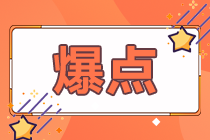 拿好！高會備考五大輔助神器！
