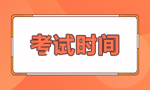 關(guān)注重要詳情！南京10月基金從業(yè)資格考試時(shí)間！