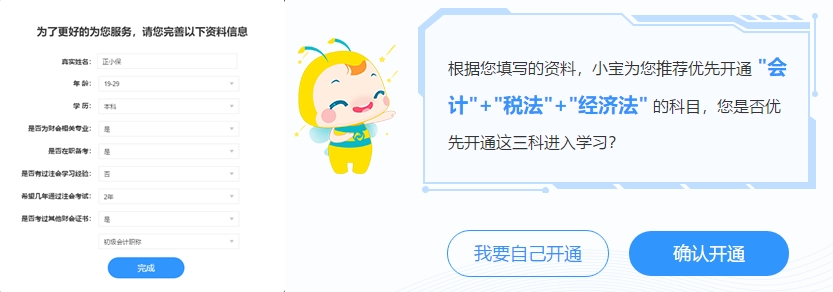 數(shù)據(jù)夠大才智能！AI智能學(xué)習(xí)班強(qiáng)勢(shì)解決4大備考難題！效率加倍！