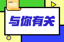 零基礎(chǔ)學(xué)習(xí)特別難？別怕！三個工具讓你輕松備考基金從業(yè)！