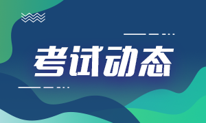 基金從業(yè)資格考試app哪個好？