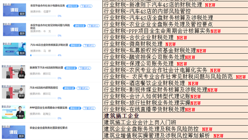 好消息！暢學卡會員1500+課程更新，趕快領取你的新課！