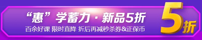 勁爆！6·18助力新考季開啟  2022注會高效實驗班低至五折！