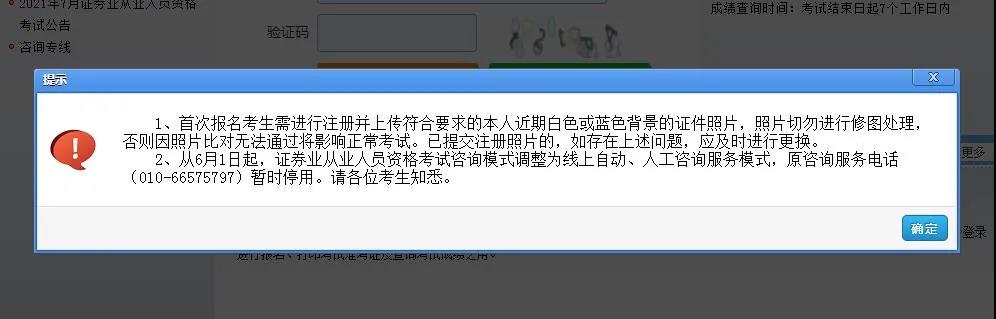 7月份證券從業(yè)資格考試準(zhǔn)考證打印時(shí)間公布了？點(diǎn)擊了解>>