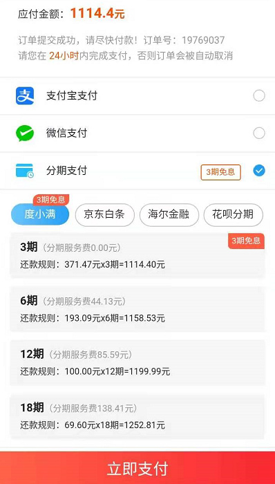 度小滿分3期購(gòu)課立省息費(fèi)！名額有限 先到先得 僅限今日！