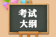 2023年初級(jí)會(huì)計(jì)職稱考試大綱發(fā)布了嗎？