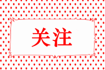 初中級經(jīng)濟(jì)師人力資源管理專業(yè)適合人群有哪些？
