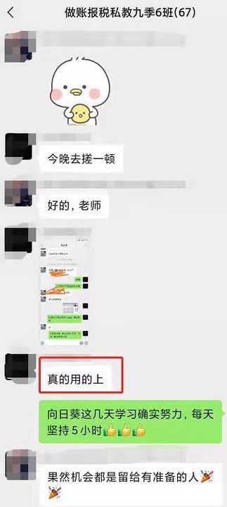 學(xué)員親歷！零基礎(chǔ)如何快速上崗，收獲高薪！