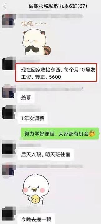 學(xué)員親歷！零基礎(chǔ)如何快速上崗，收獲高薪！