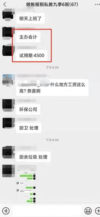 學(xué)員親歷！零基礎(chǔ)如何快速上崗，收獲高薪！